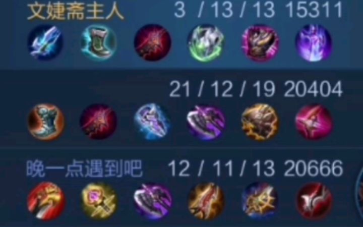 [王者120期] 无脑献祭流老夫子团战思路截图
