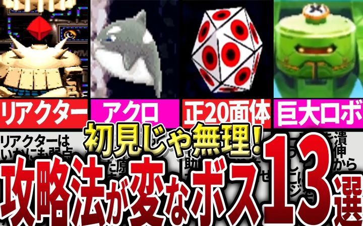 【如果你不知道,你就可能会被困住! 】 策略太难的13个boss【暗技术/攻略·油库里解说·历代星之卡比·搬运】by ピンクの天使截图