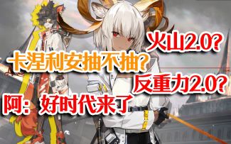 4分钟告诉你卡涅利安值不值得抽【用数据分析】