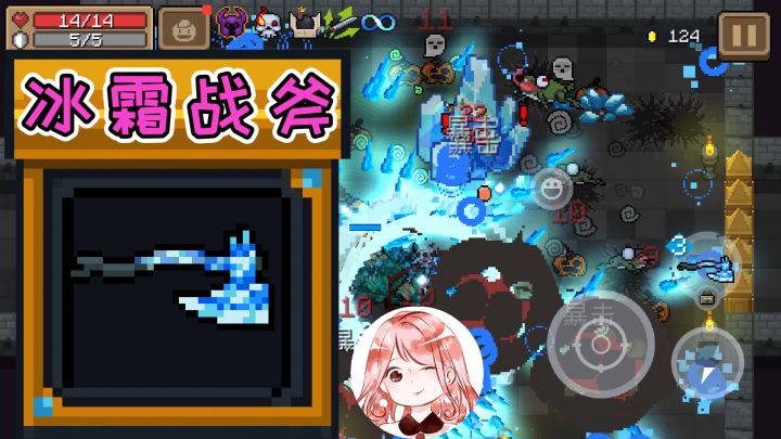 元气骑士:新武器冰霜战斧!全新融合武器王者,冰系中的顶尖存在截图