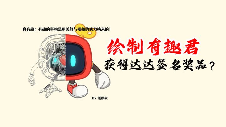 达达的签名你要想要吗?这波活动就有机会获得!截图