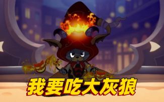 猫和老鼠国庆季：猫鼠特效天花板，最好看的s皮肤非他莫属！