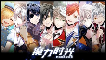 「魔法的光辉，命运的抉择」