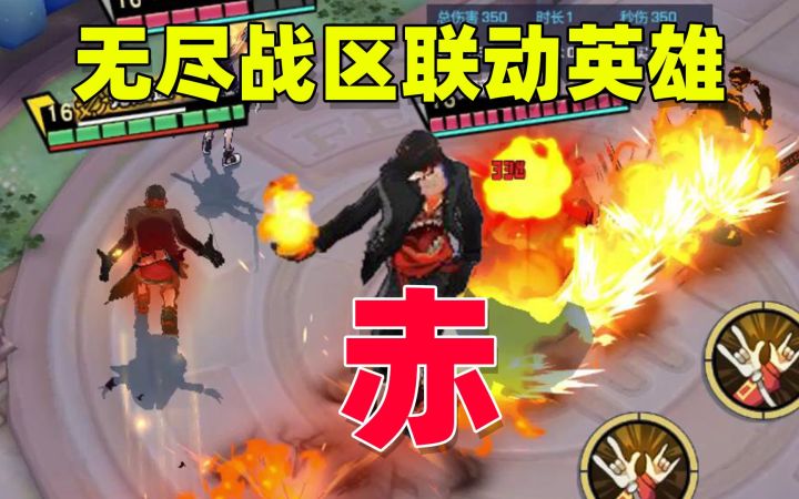 非人学园:联动无尽战区新英雄,赤的技能有点小帅啊截图