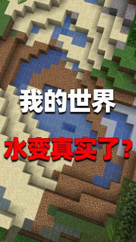 节约用水,从点点滴滴做起截图