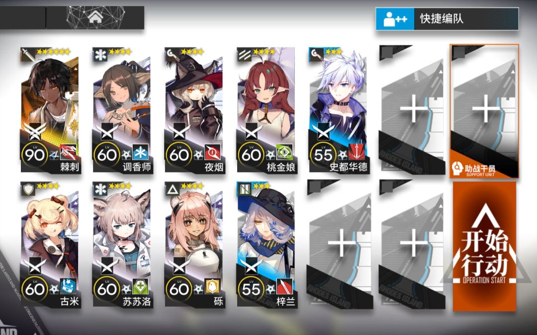 【明日方舟】11.29狂嚎沙原8级Ⅲ级术士单核低配攻略截图