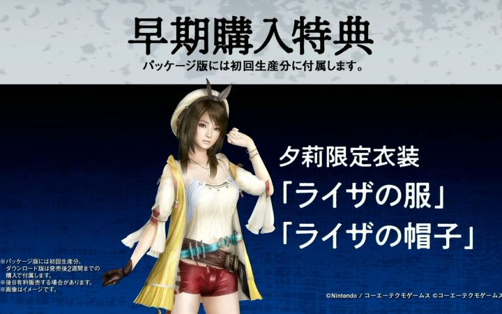 【TGS2021】《零:濡鸦之巫女》预告公布 2021年10月28日发售 预约特典公布截图