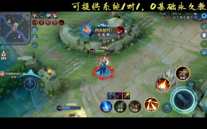 轻松打出40%输出，后羿篇截图