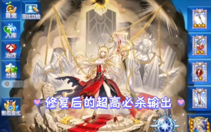 小璃:奥拉星修复后的吉尔伽美什pve超强实战评测,超高输出的必杀截图