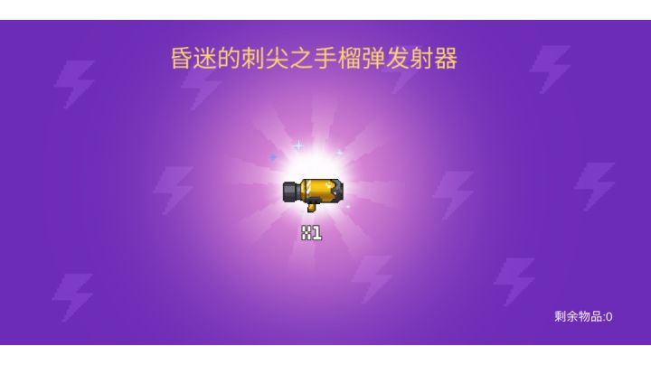 能不能帮我找一找敌人的子弹在哪截图