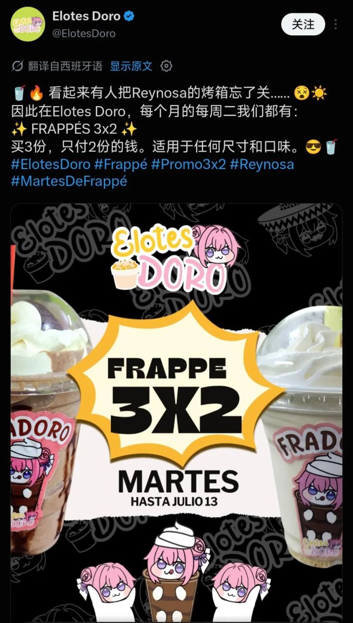 靠Doro火了2年的墨西哥玉米店,最后还是"重启"了截图