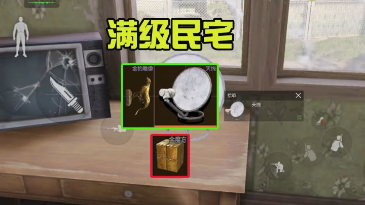 暗区突围：破产跑刀怎么发财？农场这两个小屋会出80万主客房！截图