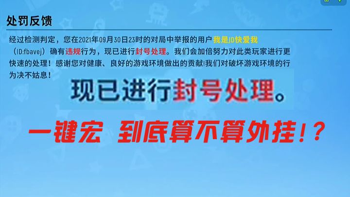 辅助压枪！一键宏？这些到底算不算外挂？截图