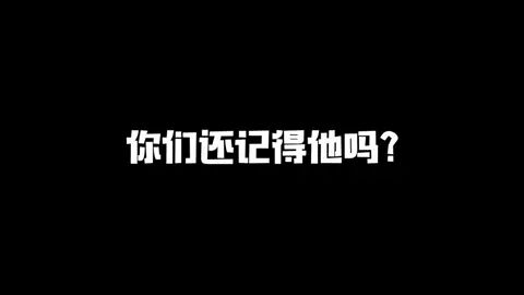 #魔神英雄传 谁还记得这个动画片！90后的童年回忆！截图