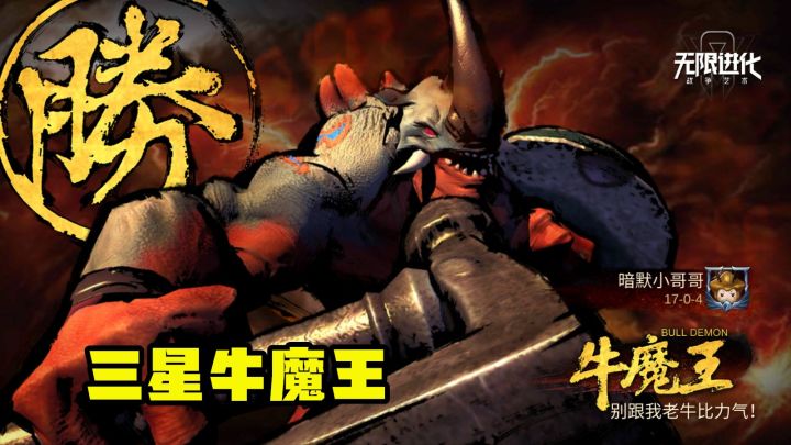战争艺术自走棋:野兽攻速流 三星牛魔王帅到没朋友截图