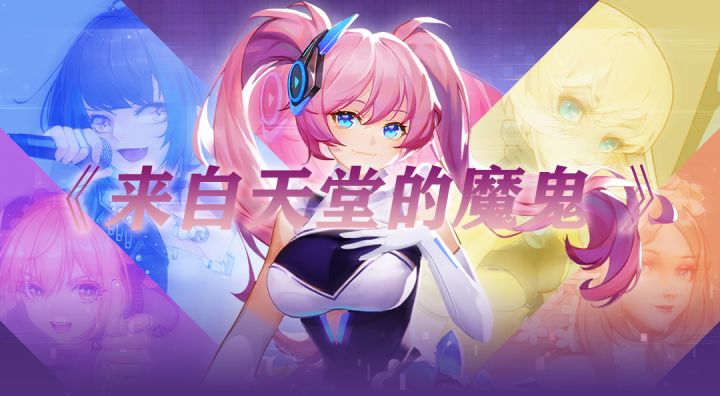 达人投稿挑战自制谱——《来自天堂的魔鬼》截图