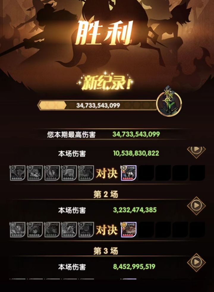 剑与远征 魔术师诅咒梦境34.7阵容解析截图