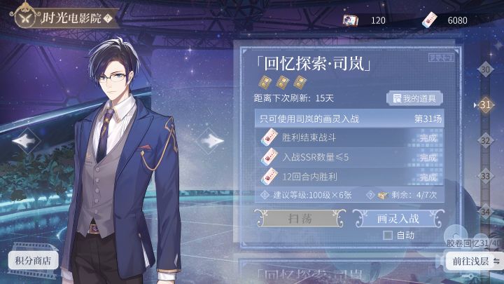 整活之休想放大流截图