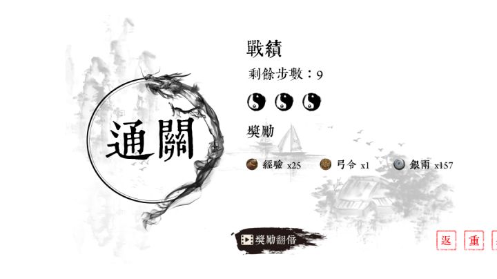 【三星+挑战】第四卷、失街亭截图