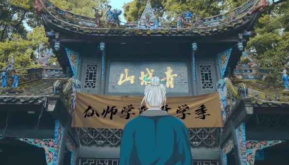仙师快讯 |“守卫青城”全新玩法上线截图
