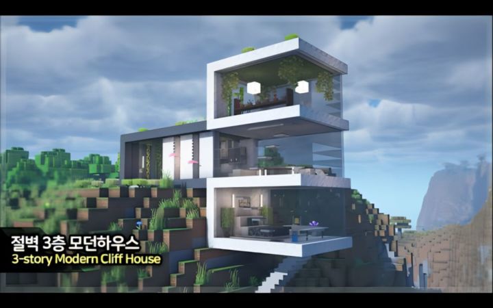 【Minecraft】⛰️悬崖景观现代房🏠截图