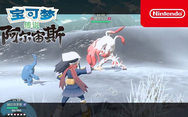 【IGN】《宝可梦传说 阿尔宙斯》电视广告2截图