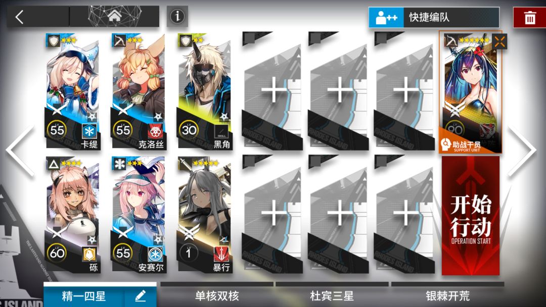 【尘影余音】突袭LE-EX-8单核低配攻略截图