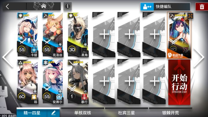 【尘影余音】突袭LE-EX-8单核低配攻略截图