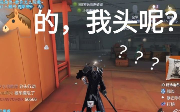 【第五bug】约瑟夫:用头打..等等,我头呢?!!头不见了!!!截图