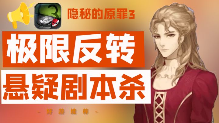 惠德医院杀人事件,究竟是全员恶人,还是蛇皮反转??截图