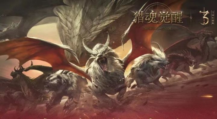 震惊!猎魂觉醒电影预告片流出截图