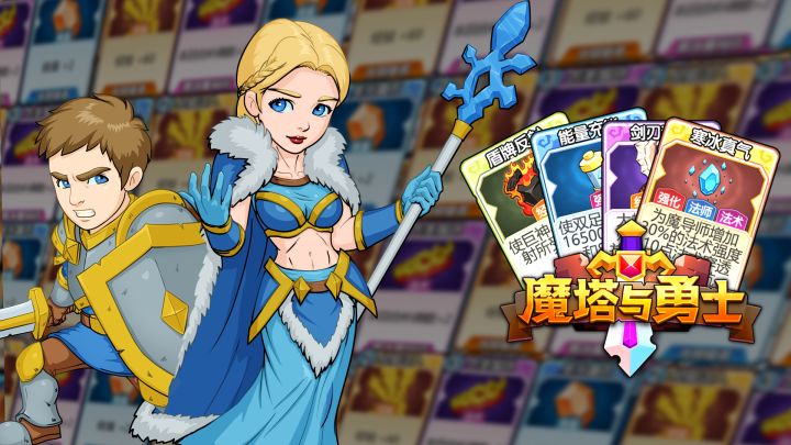召唤师，等你来战！截图