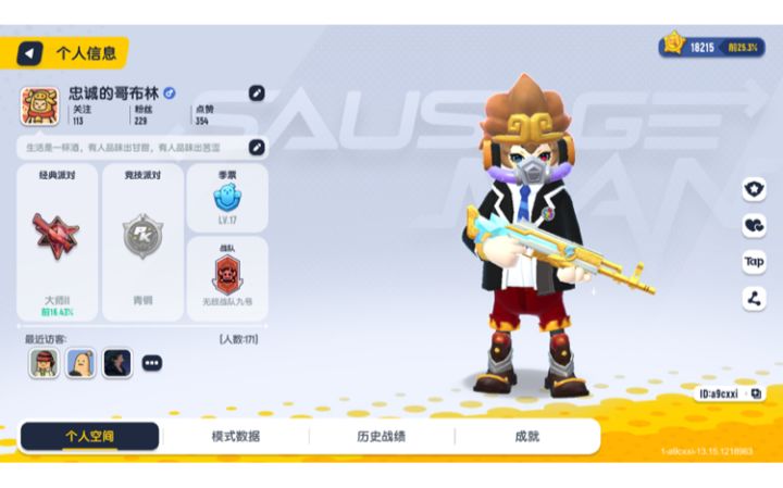 第一次发视频!截图