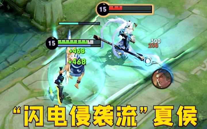 “闪电侵袭流”夏侯惇:站撸神装吕布?残血还能1打3!截图