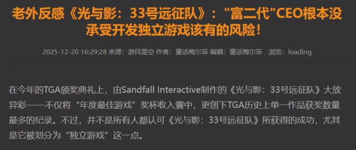 谁能告诉我,到底TM什么是独立游戏啊?截图