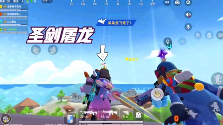 十指小调:圣剑中远距离屠龙截图