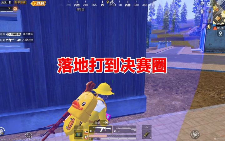 落地东港，没想到来的人这么多，一直打到决赛圈截图