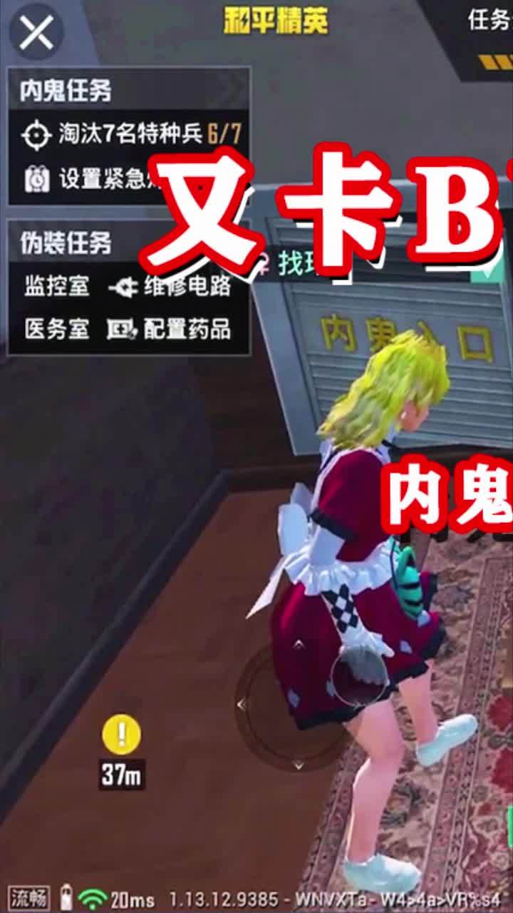 当内鬼如何快刀流？还没起烟就把人给刀完了#谁是内鬼 #和平精英截图