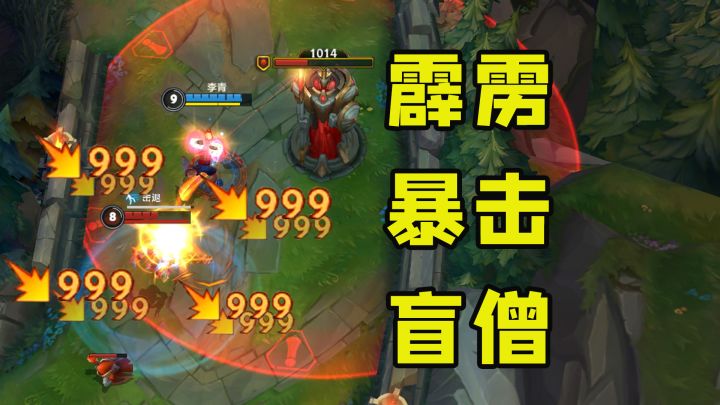 【LOLM开拓者】3脚一个！李青最新玩法，霹雳暴击流！【安菌LOL手游】截图