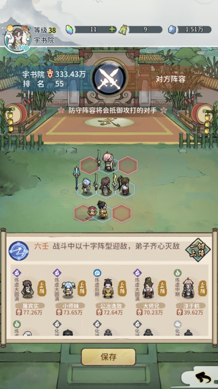 PK防御流好牛比截图