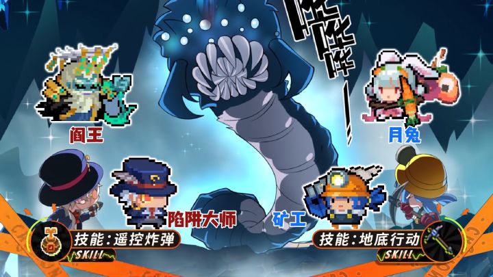 元气骑士:新角色,矿工+陷阱大师(各有两款皮肤)截图