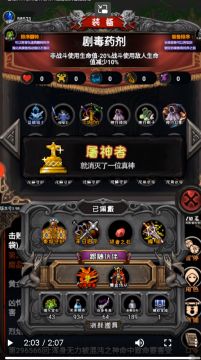 龙族使者与混沌之神大战500回合！