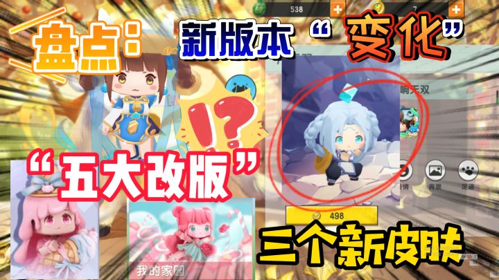 迷你世界：盘点新版本的“五大”更新：新皮肤，坐骑，还有游戏里截图