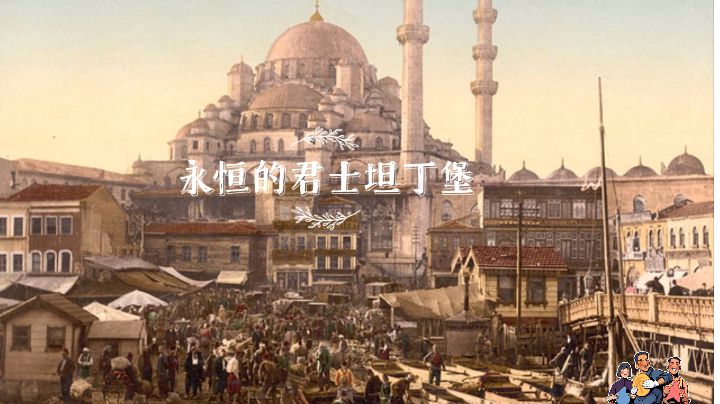 [空想历史]千年帝国的覆灭截图