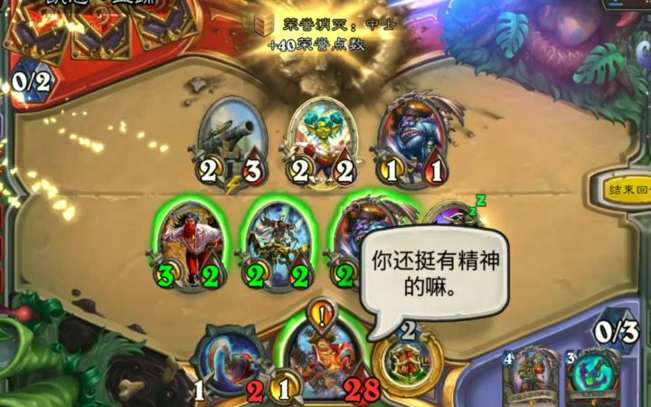战士内战直接破防 [炉石2060期]截图
