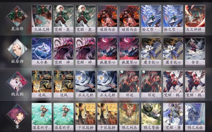 『阴阳师百闻牌』亲测好用！拳打青缘的炭治郎卡组。截图