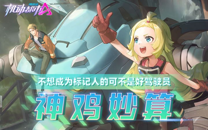不想成为标记人的可不是好驾驶员截图