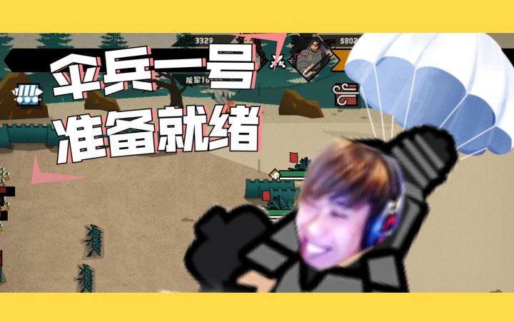 【无悔华夏】空投子弟兵到对面半场的方法（超实用！！！）截图