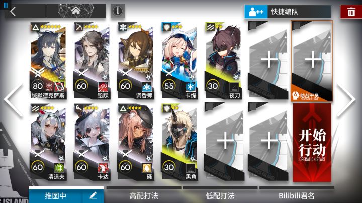 【突袭BI-EX-8】异德单核+语音详解#无限视频创作月#截图