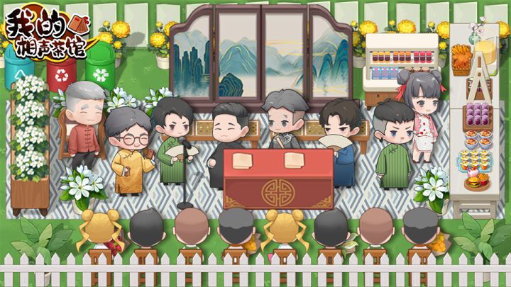 我的相声茶馆之演员介绍截图
